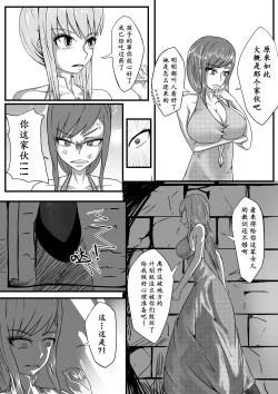 Page 6 of The Whisper Of Guidance 03