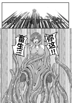 Page 7 of The Whisper Of Guidance 03