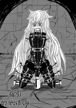 Page 1 of The Whisper Of Guidance 04