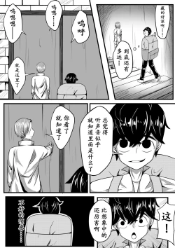 Page 3 of The Whisper Of Guidance 04