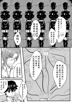 Page 5 of The Whisper Of Guidance 04