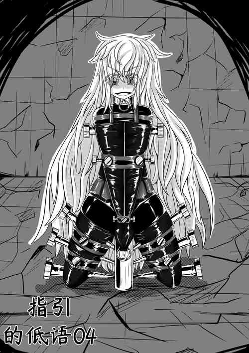 Download The Whisper Of Guidance 04