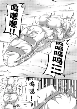 Page 13 of The Whisper Of Guidance 05