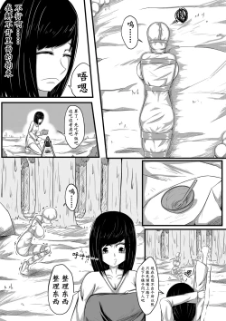 Page 6 of The Whisper Of Guidance 05