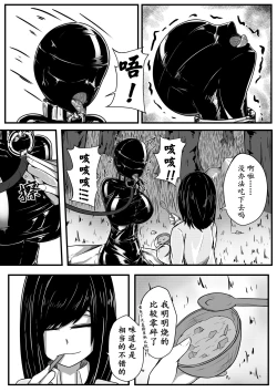 Page 10 of The Whisper Of Guidance 06