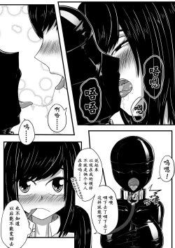 Page 12 of The Whisper Of Guidance 06