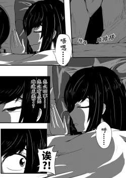 Page 17 of The Whisper Of Guidance 06