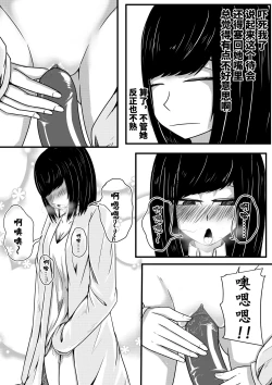 Page 6 of The Whisper Of Guidance 06