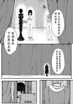 Page 11 of The Whisper Of Guidance 07