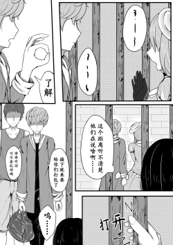 Page 12 of The Whisper Of Guidance 07