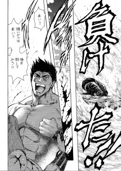 Page 11 of Next Climax Magazine 11 - Kakutokei III