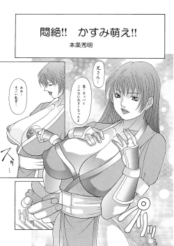Page 30 of Next Climax Magazine 11 - Kakutokei III