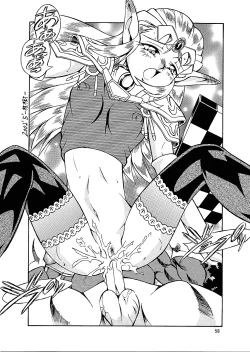 Page 57 of Next Climax Magazine 11 - Kakutokei III