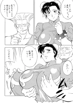 Page 75 of Next Climax Magazine 11 - Kakutokei III