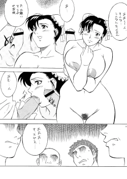 Page 84 of Next Climax Magazine 11 - Kakutokei III