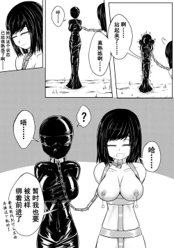 Page 16 of The Whisper Of Guidance 09