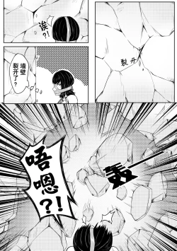 Page 2 of The Whisper Of Guidance 09