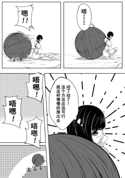 Page 5 of The Whisper Of Guidance 09