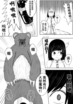 Page 4 of The Whisper Of Guidance 10