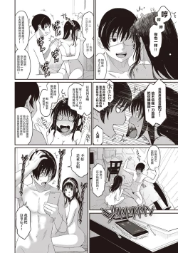 Page 101 of Rarefure Ch. 01~30