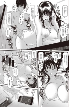 Page 110 of Rarefure Ch. 01~30