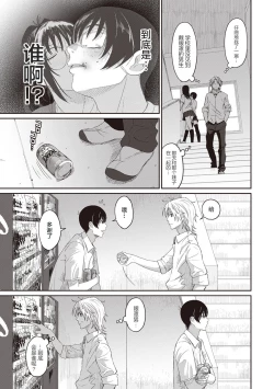 Page 125 of Rarefure Ch. 01~30