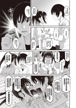 Page 129 of Rarefure Ch. 01~30