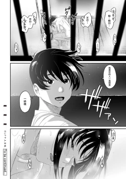 Page 306 of Rarefure Ch. 01~30