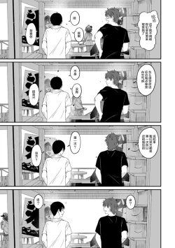 Page 320 of Rarefure Ch. 01~30