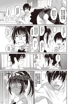 Page 37 of Rarefure Ch. 01~30