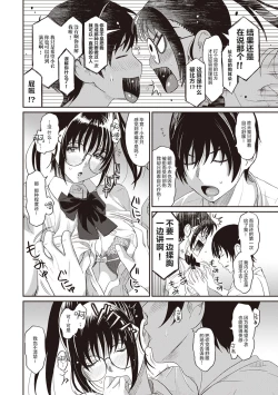 Page 38 of Rarefure Ch. 01~30