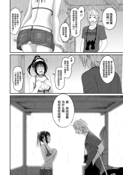 Page 405 of Rarefure Ch. 01~30