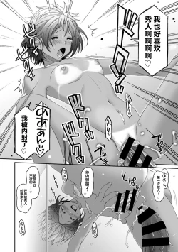 Page 413 of Rarefure Ch. 01~30