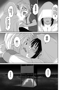 Page 473 of Rarefure Ch. 01~30