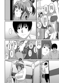 Page 544 of Rarefure Ch. 01~30