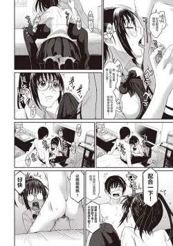 Page 63 of Rarefure Ch. 01~30