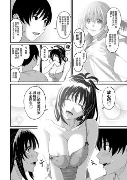 Page 640 of Rarefure Ch. 01~30