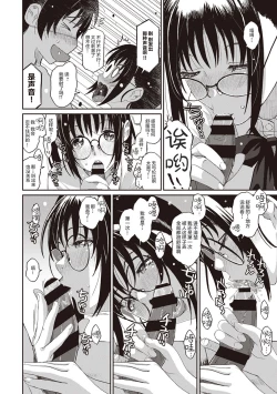 Page 65 of Rarefure Ch. 01~30