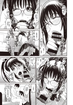 Page 66 of Rarefure Ch. 01~30