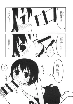 Page 11 of Yasuna-chan to Asobou