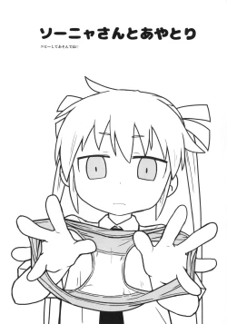 Page 18 of Yasuna-chan to Asobou