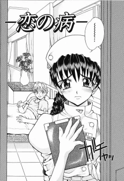 Page 116 of Himitsu no Party