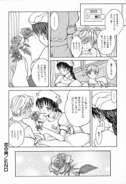 Page 129 of Himitsu no Party