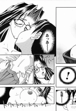 Page 174 of Himitsu no Party