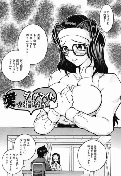 Page 24 of Himitsu no Party