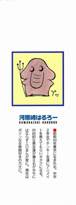 Page 2 of Himitsu no Party