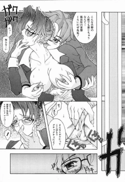 Page 48 of Himitsu no Party