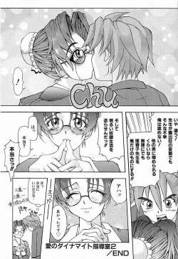 Page 55 of Himitsu no Party