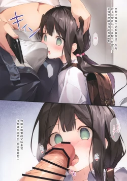 Page 7 of Imouto toIchaicha Suru Hon