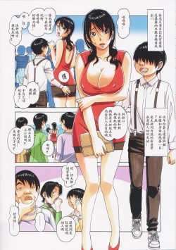 Page 18 of Oyako YuugiAida